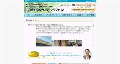Desktop Screenshot of hokenjapan.jp